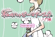 女性のマナーを学べる『私のハッピーマナーブック入門編』ｉモード、Yahoo!ケータイ用を配信 画像