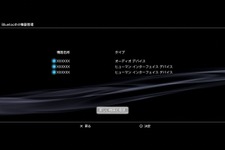 プレイステーション3　 BD-LIVEに対応するアップデート 画像