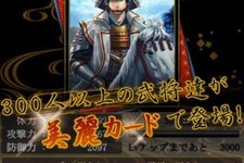マピオンが送り出す戦国アクションパズルゲーム『チャンバラ』 画像