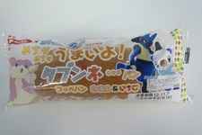 品切れ続出中「めちゃめちゃうまいよ！タブンネ…パン」を食べてみた 画像