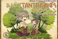 アイテム大幅値下げetc.『TANTRA』3周年企画「3rd Anniversary」 画像