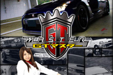 マーベラスAQL、レーシングカードバトル『GT マスター』配信 ― 秘書は人気グラビアアイドル中村静香さん 画像