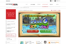 かたむきウォ～タ～アクション『ぐるっとスプラッシュ!』12月19日配信日決定 画像