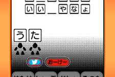 RucKyGAMES、放置型教育アプリ『もじばたけ』リリース ― 畑に生える文字を収穫して単語を作れ！ 画像