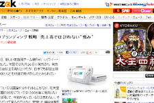 キミも任天堂の倒し方を知ってるか? ハッシュタグも作られて話題に 画像