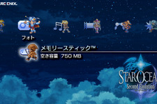 『スターオーシャン2 Second Evolution』のカスタムテーマと壁紙を配信 画像