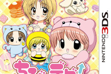 アルケミスト、着ぐるみ系アクションアドベンチャー『ちび☆デビ！』体験版を配信 画像