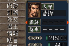 智将とともに中国統一、au『Mobile 三國志4』4月17日配信 画像