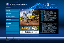 利便性が大幅向上！「PLAYSTATION Store」が4月15日にリニューアル 画像