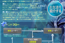立て、新たな冒険者よ！『デカロン』春の3大キャンペーン 画像