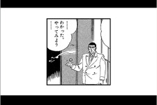 「検索したい 用件を聞こうか…」、「ゴルゴ13」の検索サービス始動 画像