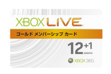 100ポイント進呈、Xbox LIVEゴールドメンバー加入キャンペーン 画像