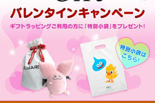 スライム＆チョコボな小袋でお届け！スクエニe-STOREでバレンタインキャンペーン. 画像