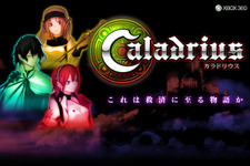 縦スクロールシューティング『カラドリウス』Xbox360で発売決定、公式Twitterもスタート 画像