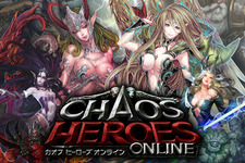 RTSとMMOが合体！セガ、日本初のAOS『カオス ヒーローズ オンライン』2013年春に投入 画像
