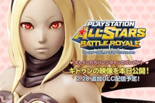 『プレイステーション オールスター・バトルロイヤル』追加キャラ第1弾は「キトゥン」と「エメット」 画像