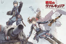 PS3『戦場のヴァルキュリア』発売当日に、秋葉原&大阪で記念抽選会 画像