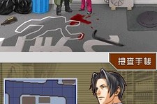 御剣怜侍を操作して事件現場でムジュンを探せ！『逆転検事』続報 画像