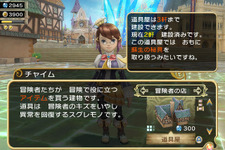 『小さな王様と約束の国 FFCC』新ダンジョン11種追加 画像