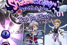 CC2、モバイルアプリの常識を覆すヴィジュアルと爽快なアクション『Shadow Escaper』配信 画像
