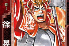 DS『三国志大戦・天』が8月7日に発売、EXカード3枚も同梱 画像