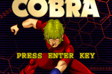 男という名の〜 FOMAアプリ〜♪　ADVゲーム『COBRA』配信 画像