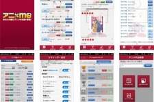アニメの視聴記録や管理ができるスマホアプリ『アニ×me』無料配信 画像