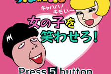 『ぷよぷよ！セガ』にバナナマン登場！　コラボゲーム開発 画像