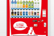 コカ・コーラ、世界初のAR対応自動販売機を本格始動 ― 開発はAR三兄弟 画像