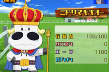 うんこたれ蔵、まさかの新作ゲーム『みどりのマキバオー 史上最大のレース!!』5月下旬配信 画像