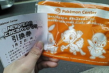 ポケモンセンター初売りレポート'07 画像