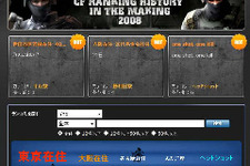 SNS仲間でランキング対決！『クロスファイア』新システム導入 画像