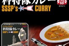 「ウルトラダイナー」シリーズ第2弾はハヤタ隊員役の黒部進氏監修「科特隊カレー」 画像
