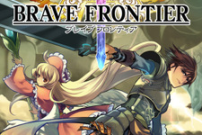 王道ファンタジー世界を旅するiOSアプリ『ブレイブ フロンティア』 画像