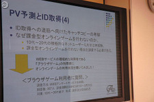 『KNIGHT ONLINE』大学対抗プレゼン大会「早明戦」の結果発表 画像