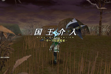 『ファンタジーアース』「戦争」に「国王介入システム」導入 画像