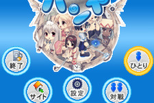 キャリア間対戦も視野に　FOMA『Mobileゴルフパンヤ』登場 画像