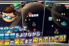 宇宙の果てへ飛んで行け、かっ飛びアクションゲーム『飛べ！Mr.ロケット』配信開始 画像