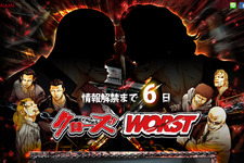 コナミ、新作アプリ『クローズ×WORST』のトレーラー公開 ― 3Dになった坊屋と月島が大暴れ 画像