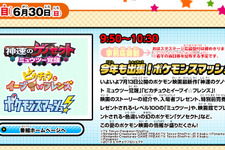 史上初！ポケモンゲームが一堂に会するイベント「ポケモンゲームショー」が開催決定―ワールドホビーフェアではステージイベントも 画像