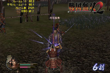 プレイ環境を4段階評価：WIN版『戦国無双2』ベンチマーク公開 画像