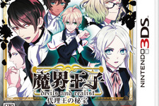 『魔界王子 代理王の秘宝』、ティザーPV公開 ― オリジナルキャラクター2名と声優が明らかに 画像