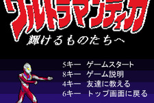 キミの力で光になれ 『ウルトラマンティガ』FLASHアプリで帰還 画像
