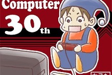 【ファミコン生誕30周年企画】あの頃クリアできなかった『迷宮組曲』をリベンジ！ 画像