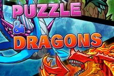 『パズドラ』現状報告と復旧対応を発表、Wii U向けGPU製造の鶴岡工場を閉鎖か、生まれ変わったPlayStation Plusの価値など…昨日のまとめ(7/27) 画像