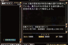 過去の世界で謎解き『パーフェクトワールド』新ストーリー公開 画像