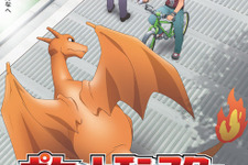 新作アニメ「ポケットモンスター ジ オリジン」は『ポケモン赤・緑』が舞台、会場で流された謎の映像、乗れるポケモン「メェークル」など…昨日のまとめ(8/17) 画像