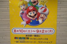 『スーパーマリオ』グッズを扱うストリート・ワゴンショップが東京駅に期間限定オープン 画像