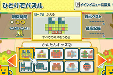 お待たせ！『もじぴったんWii』追加ステージ第2弾を配信開始 画像