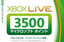 MSPカードに代わる新プリペイドカード「Xboxギフトカード」は9月19日から発売 画像